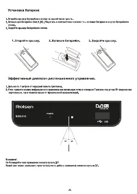 Страница 6