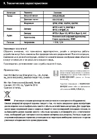 Страница 29