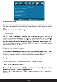 Страница 23