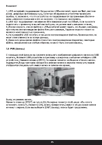 Страница 26