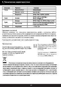 Страница 31