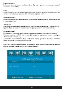 Страница 20