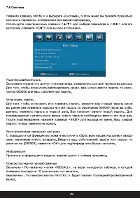 Страница 22