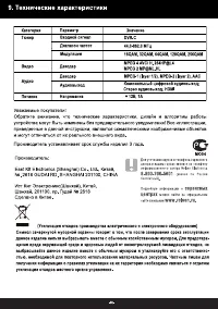 Страница 26