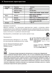 Страница 26