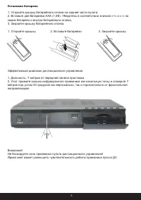 Страница 7
