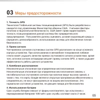 Страница 6