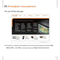 Страница 16