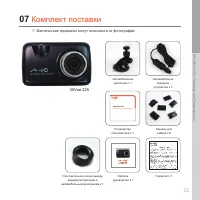 Страница 26