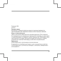 Страница 24