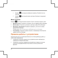 Страница 21