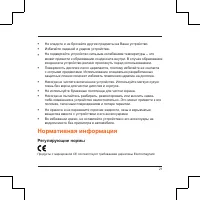 Страница 22
