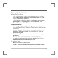 Страница 24