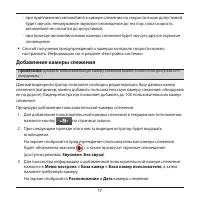 Страница 18