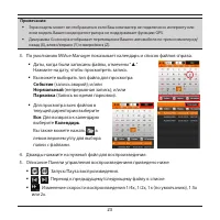 Страница 24