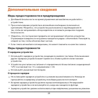 Страница 26