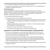 Страница 27