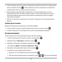 Страница 15