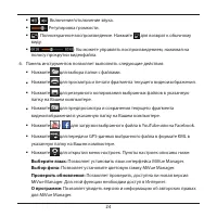 Страница 25