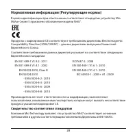 Страница 29