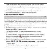 Страница 16