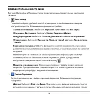 Страница 19