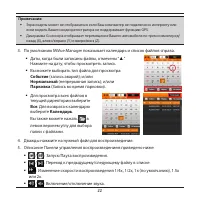 Страница 23