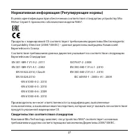 Страница 28