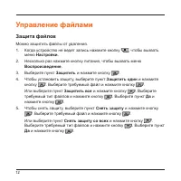 Страница 13