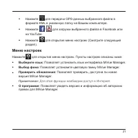 Страница 22