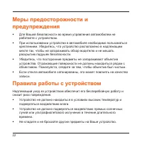 Страница 23