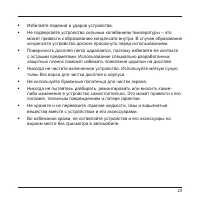 Страница 24