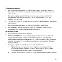 Страница 26