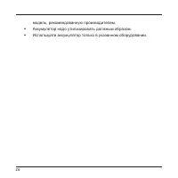 Страница 27
