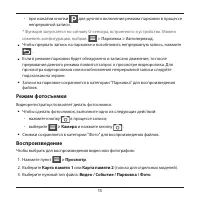 Страница 14