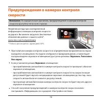 Страница 16