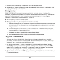 Страница 26