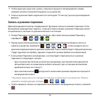 Страница 16