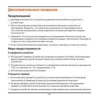 Страница 28