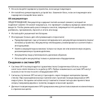Страница 29