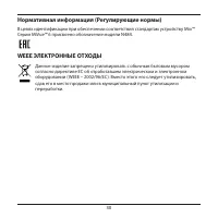 Страница 31