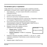 Страница 14