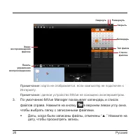 Страница 21