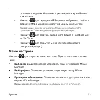 Страница 24