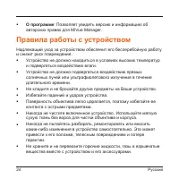 Страница 25