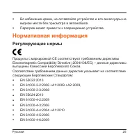 Страница 26