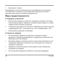 Страница 27