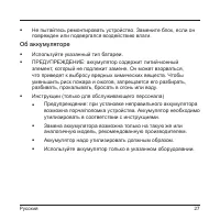 Страница 28