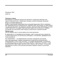 Страница 29