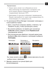 Страница 16
